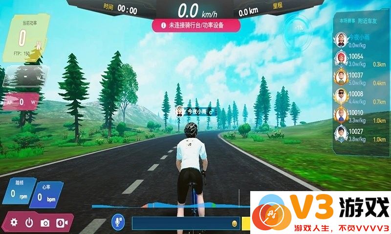 骑斗app官方版(骑鬥) v2.6.1 安卓最新版 1