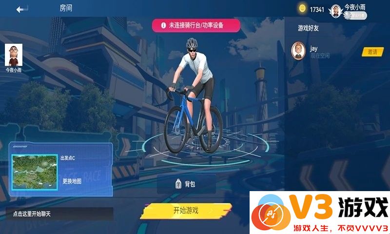 骑斗app官方版(骑鬥) v2.6.1 安卓最新版 0