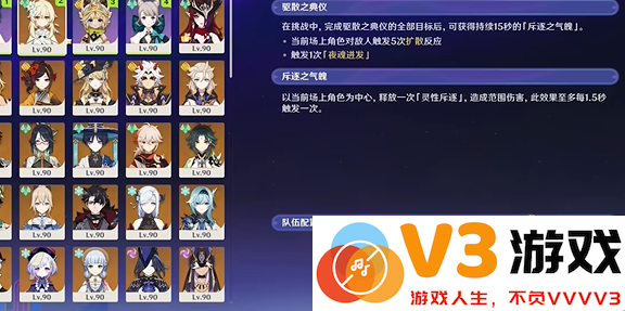原神斥逐与驱散恶客第一关通关技巧与详细攻略分享