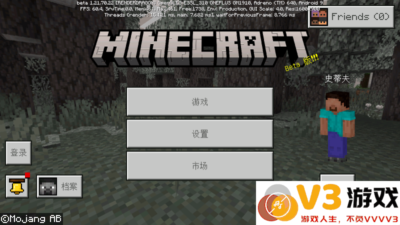 minecraft pe手机版 v1.21.90.20 安卓最新版 1