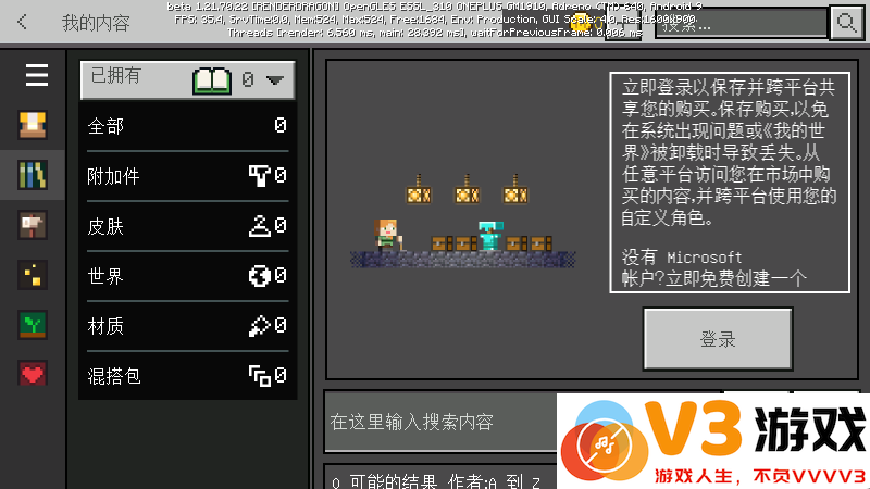 minecraft pe手机版 v1.21.90.20 安卓最新版 3