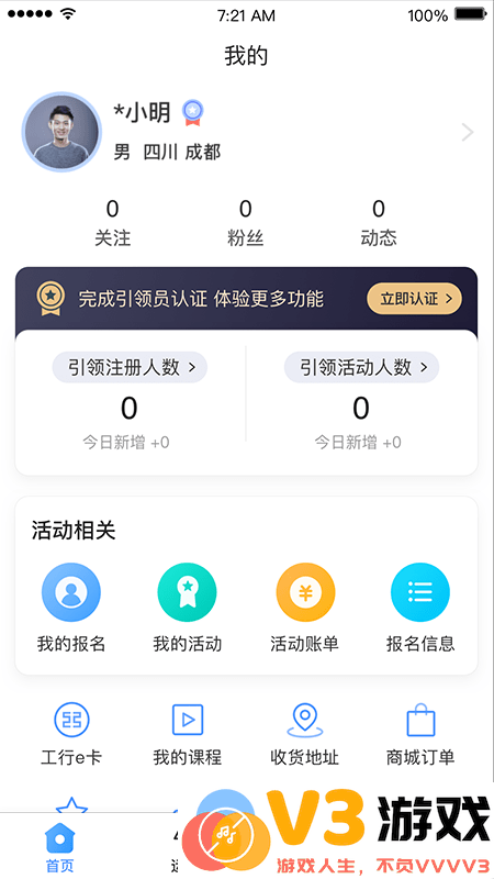 引体向上app下载