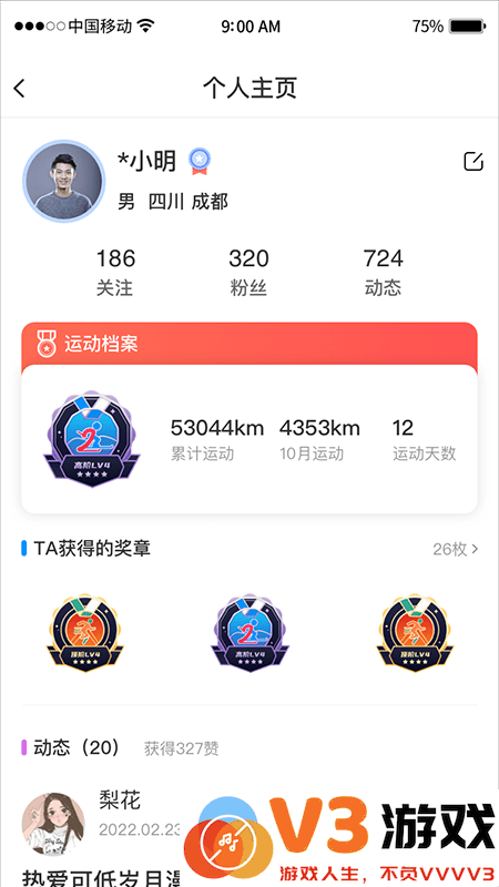 引体向上app v2.12.0 安卓版 0
