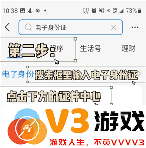 支付宝电子身份证怎么办理 支付宝电子身份证可以坐动车吗