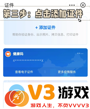 支付宝电子身份证怎么办理 支付宝电子身份证可以坐动车吗