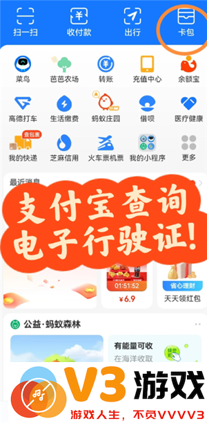 支付宝电子身份证怎么办理 支付宝电子身份证可以坐动车吗