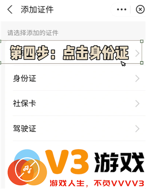 支付宝电子身份证怎么办理 支付宝电子身份证可以坐动车吗