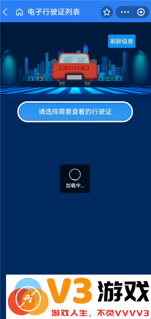 支付宝电子身份证怎么办理 支付宝电子身份证可以坐动车吗