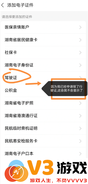 支付宝电子身份证怎么办理 支付宝电子身份证可以坐动车吗