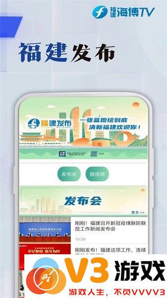 海博tv手机客户端 v8.0.5 安卓版 0