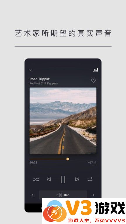 Music Bowers and Wilkins(宝华韦健官方app) v2.10.0 安卓版 3