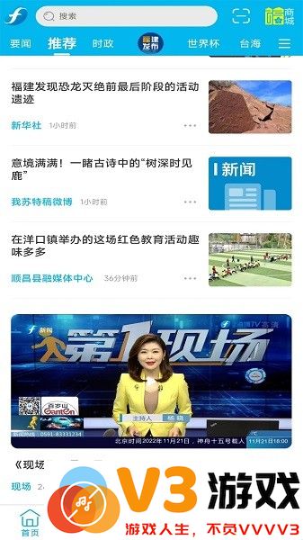 海博tv手机客户端 v8.0.5 安卓版 1