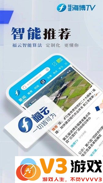 海博tv手机客户端 v8.0.5 安卓版 2
