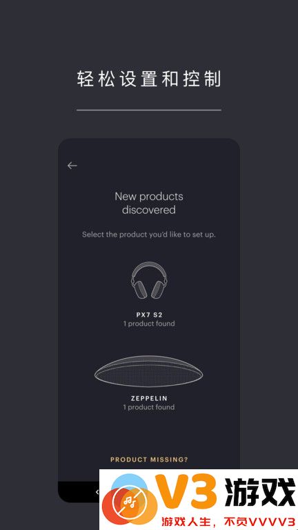 Music Bowers and Wilkins(宝华韦健官方app) v2.10.0 安卓版 2