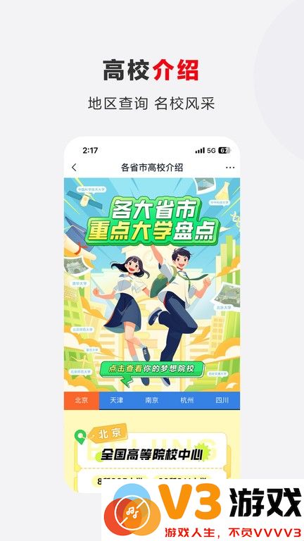 希望优课app下载