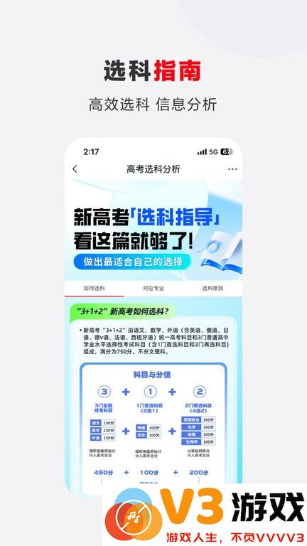希望优课官方版 v9.54.04 安卓版 0