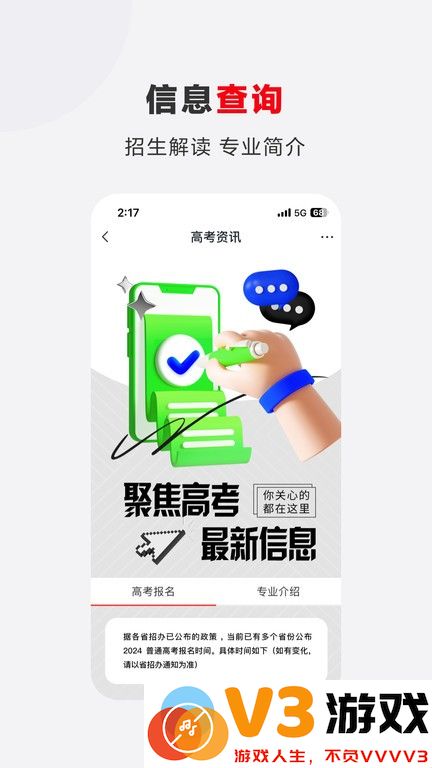 希望优课官方版 v9.54.04 安卓版 1