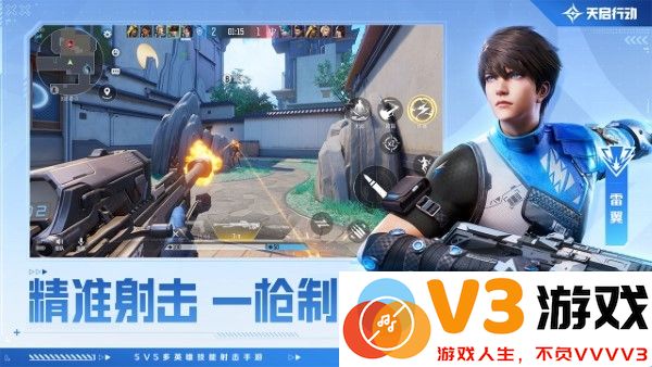 天启行动免费下载安装手机版