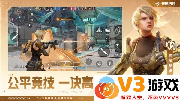 天启行动手游 v1.1.2 安卓官服最新版 0
