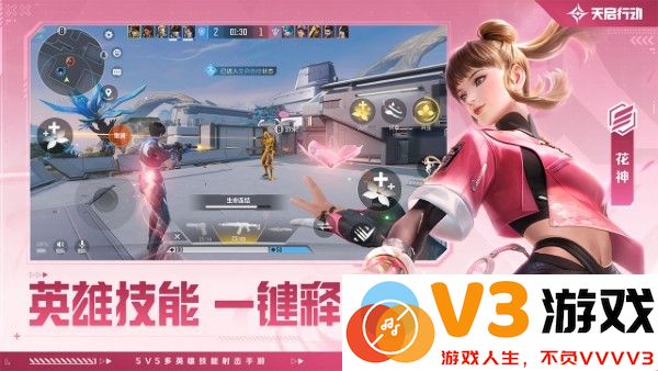 天启行动免费下载安装手机版