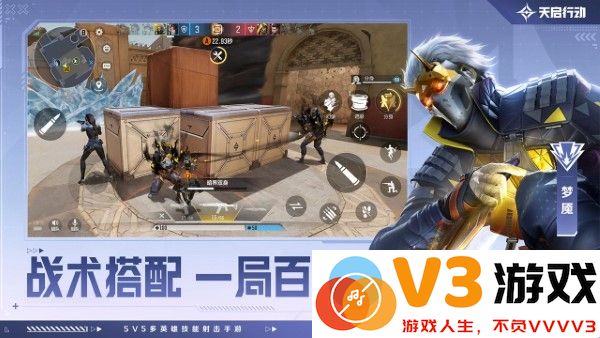 天启行动手游 v1.1.2 安卓官服最新版 4