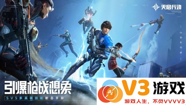天启行动手游 v1.1.2 安卓官服最新版 1