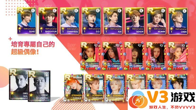 superstar smtown韩服最新版 v3.20.1 安卓版 1