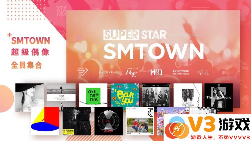 superstar smtown韩服最新版 v3.20.1 安卓版 2
