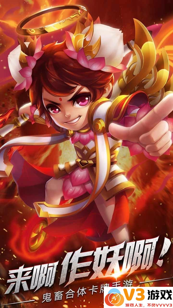 妖灵师游戏下载
