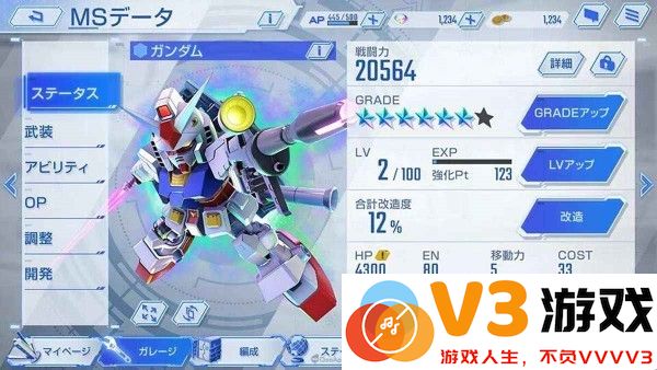 sd敢达g世代永恒手游 v1.0.3 安卓版 0