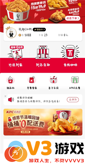 肯德基大神卡绑定亲友能用两次吗 肯德基大神卡绑定亲友如何解绑