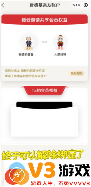 肯德基大神卡绑定亲友能用两次吗 肯德基大神卡绑定亲友如何解绑