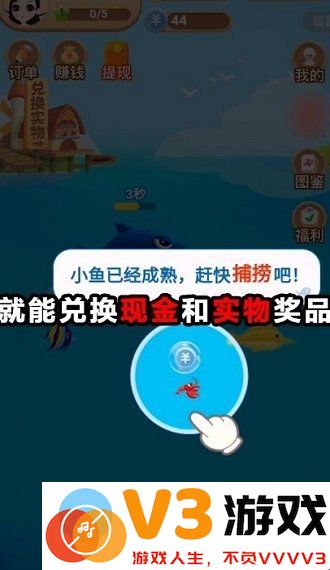 开心鱼塘游戏 v1.0.0 安卓版 0