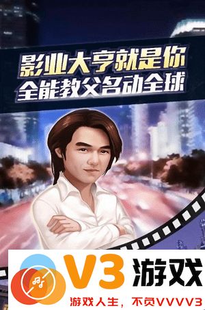 明星练习生手游 v2.0.01 安卓版 0