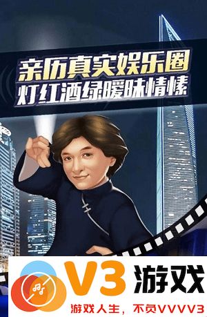 明星练习生手游
