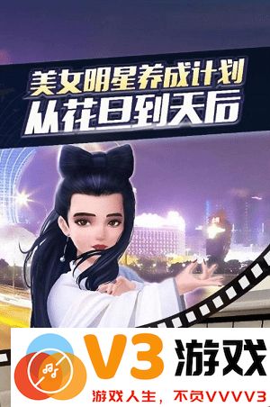 明星练习生手游 v2.0.01 安卓版 2