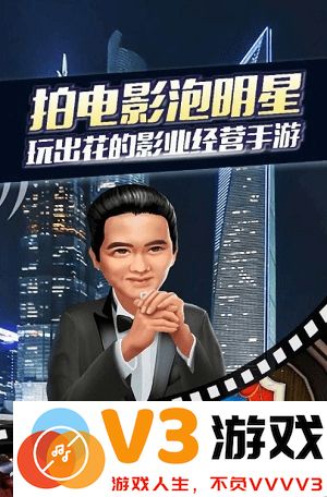 明星练习生手游 v2.0.01 安卓版 3