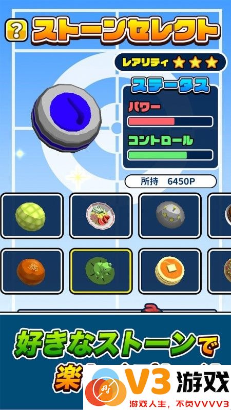 桌上冰壶游戏 v1.0.0 安卓版 1