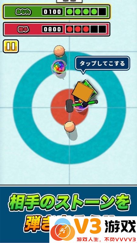 桌上冰壶游戏 v1.0.0 安卓版 3