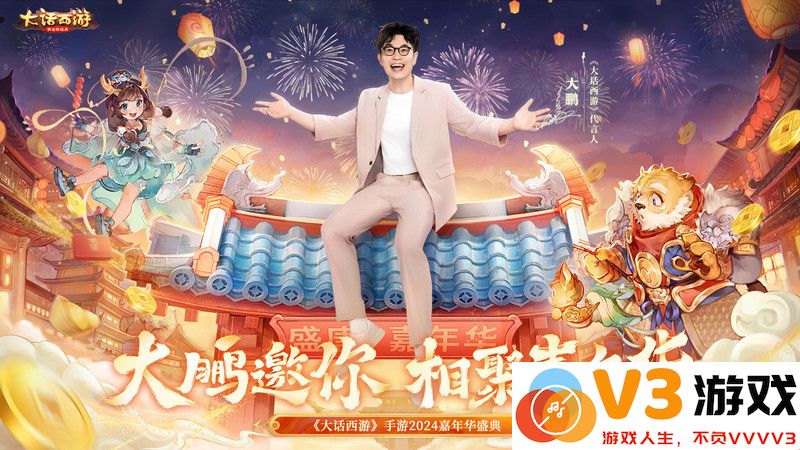 大话西游手游下载最新版