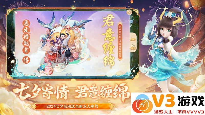 大话西游手游官方版本客户端 v2.1.340 安卓通用版 3