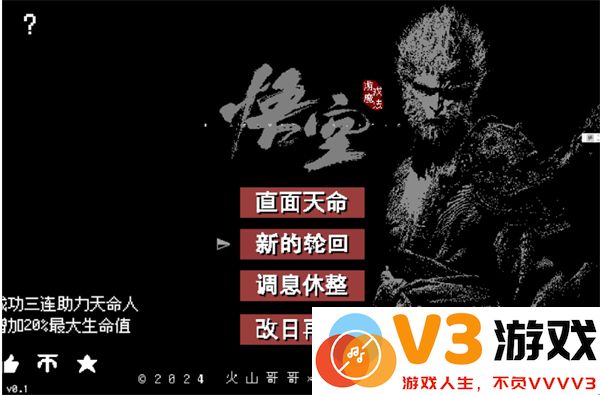 黑神话像素版分身乏术获取方法及详细步骤解析