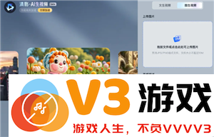 智谱清言是什么软件 智谱清言怎么让图片动起来