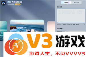 智谱清言是什么软件 智谱清言怎么让图片动起来