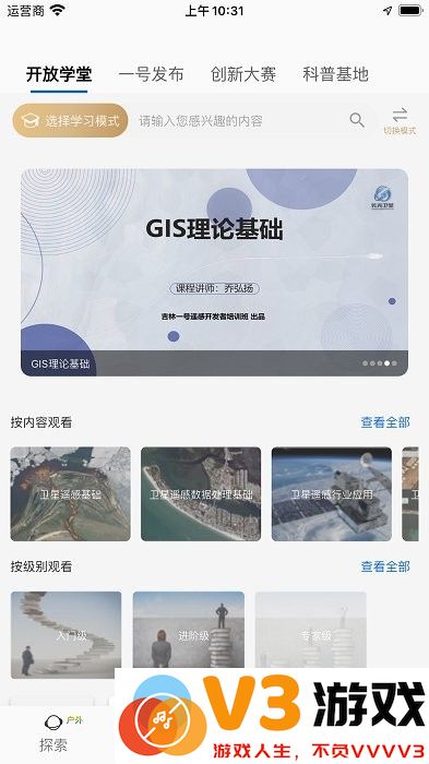 吉林一号网app v2.0.7 安卓最新手机版 0