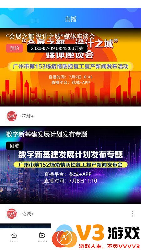 花城+app v5.8.34 安卓最新版 1