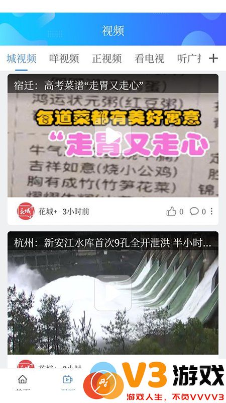 花城+app v5.8.34 安卓最新版 0