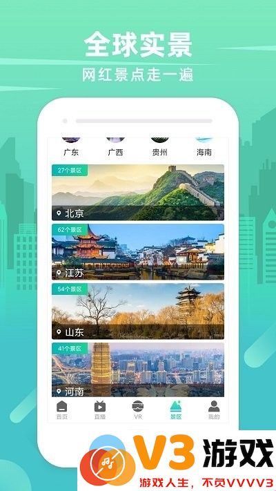 世界3d卫星街景地图app下载