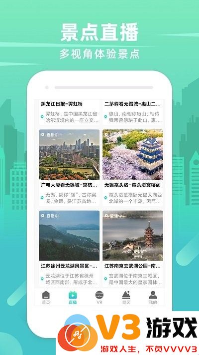 世界3d卫星街景地图app v3.0.1.0117 安卓版 3