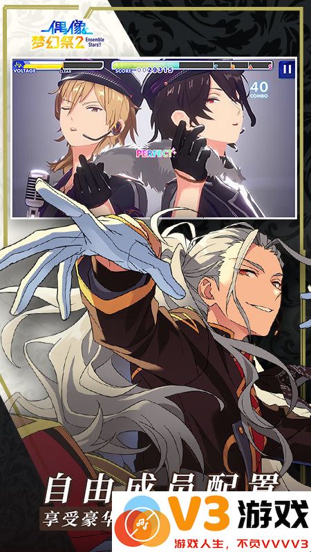 偶像梦幻祭2官方版